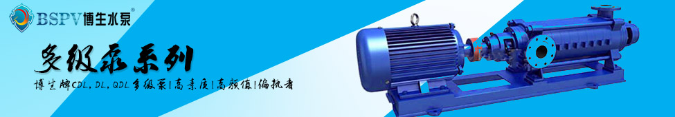 多级泵像素banner.jpg