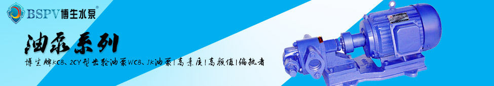 油泵像素banner.jpg