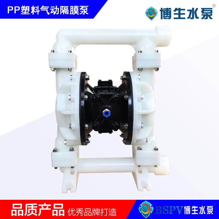 QBY5-32F型塑料气动隔膜泵