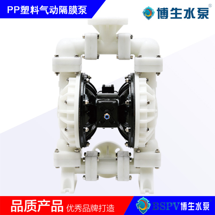 QBY5-50F型塑料气动隔膜泵